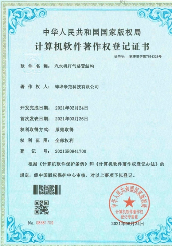 Software and design copyright for soda maker brand protection