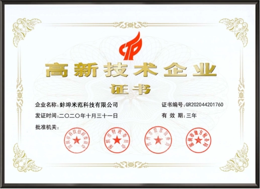 National High-Tech Enterprise certificate for OEM factory China
