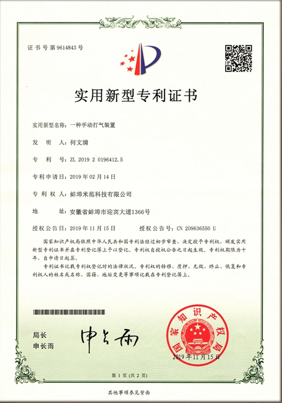 Innovation patent for sparkling water carbonation technology China